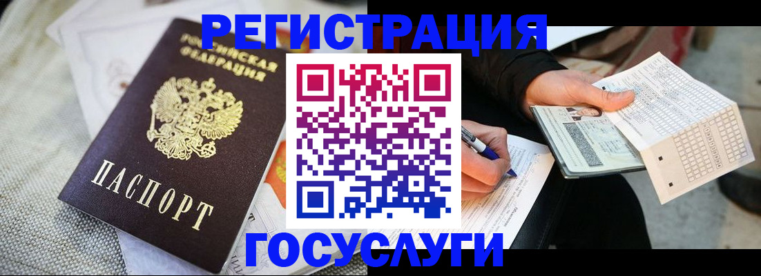 прописка в квартире в Котласе