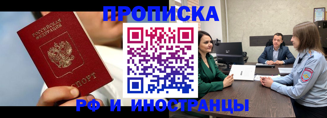 временная регистрация адрес в Котласе