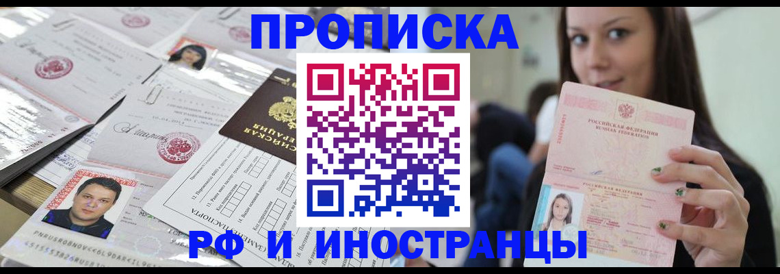 миграционный учет в Котласе