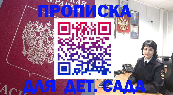 регистрация в Котласе