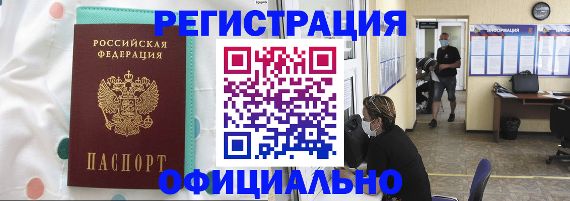 прописка от собственника в Котласе