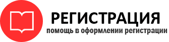 прописка в Котласе id460070